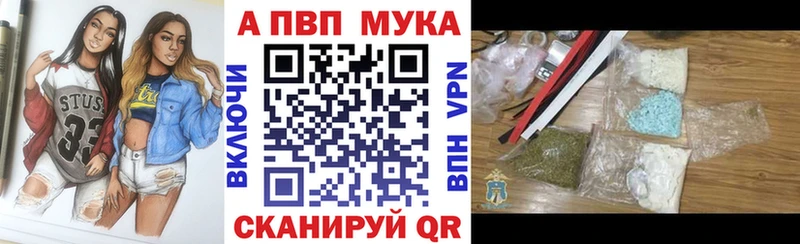 Альфа ПВП СК  Купить закладки  Устюжна 