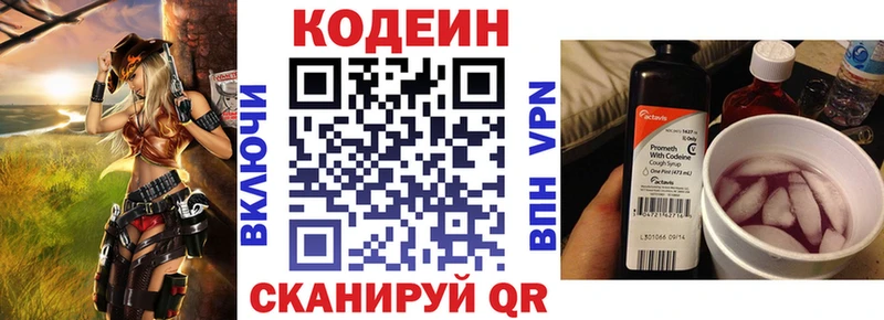 Купить где  Устюжна  Codein напиток Lean (лин) 