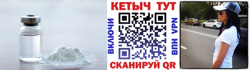 Купить  Устюжна  КЕТАМИН ketamine 