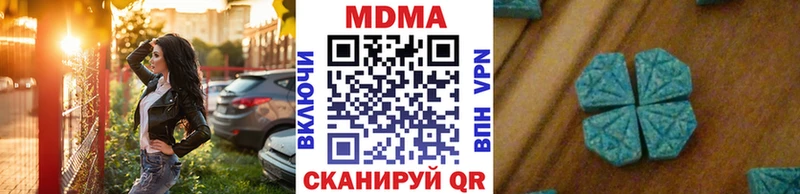 МДМА кристаллы  Купить  Устюжна 