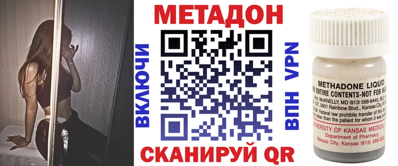 МЕТАДОН methadone  Купить где  Устюжна 