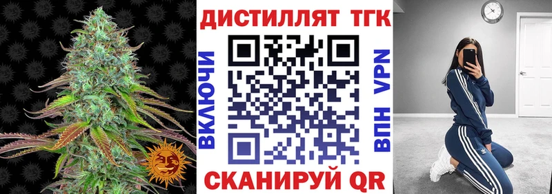 Дистиллят ТГК гашишное масло  Купить где  Устюжна 